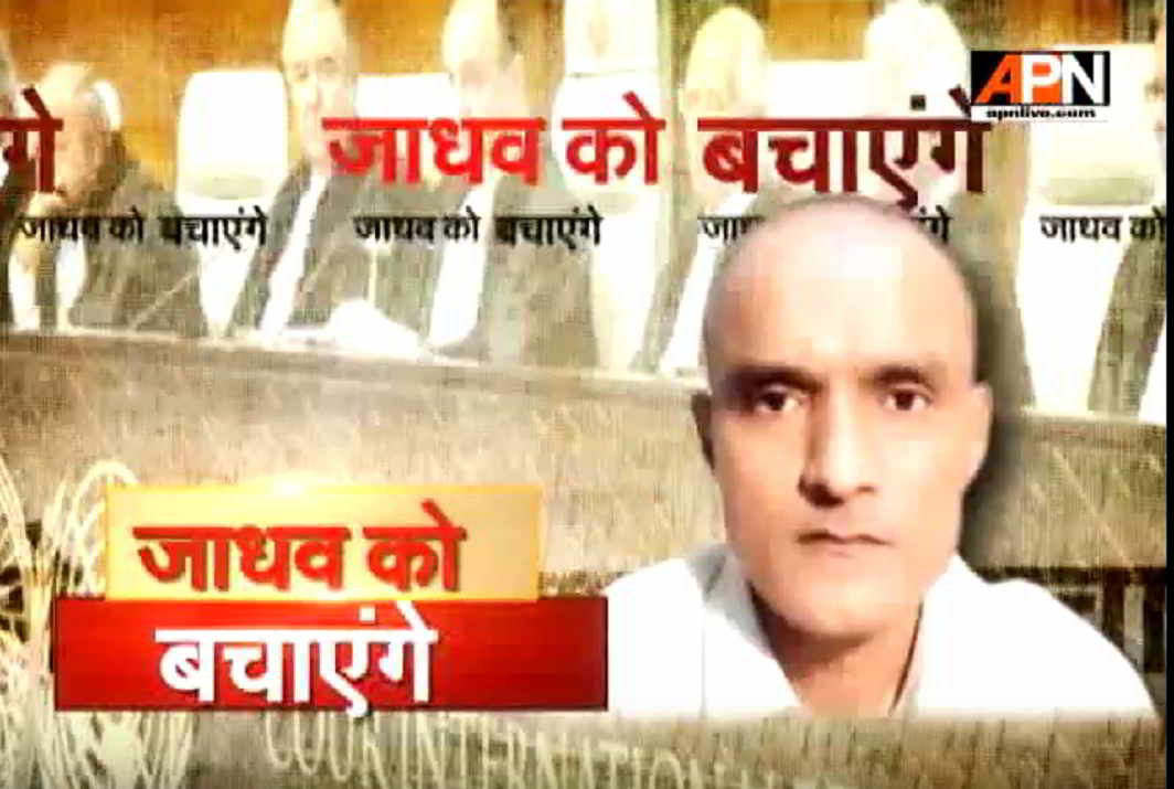 Watch: APN Special Report "Jadhav Ko Bachayenge"