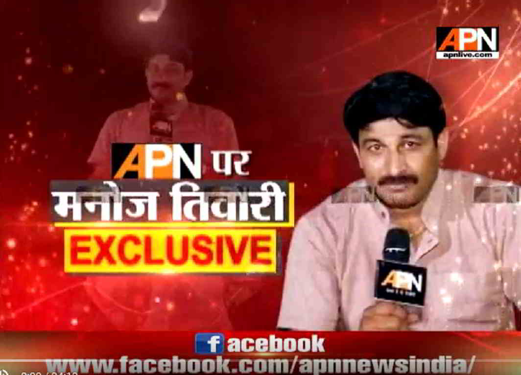 Watch APN Special Show: "Manoj Tiwari Exclusive"
