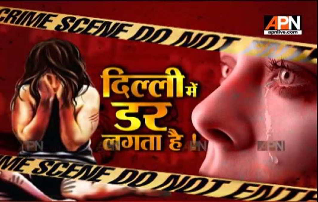Watch APN Special Report "Delhi Mai Dar Lagta Hain"