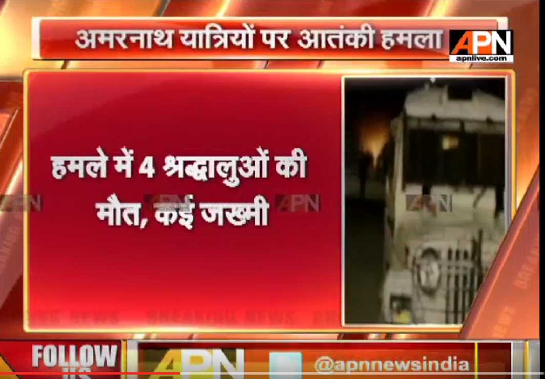 J&K:Terrorist Attack In Amarnath Yatra Pilgrims