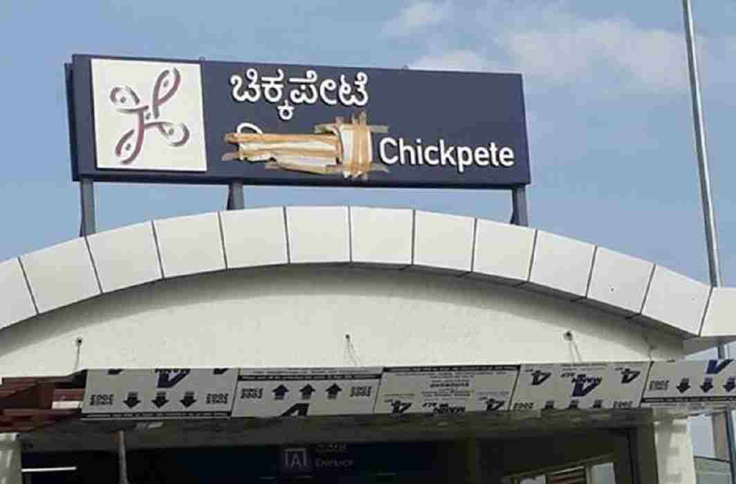 Amid rising pro-Kannada wave, activists blacken Hindi words in Metro signboard