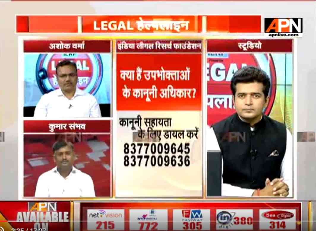 legal helpline, consumer protection act, laws