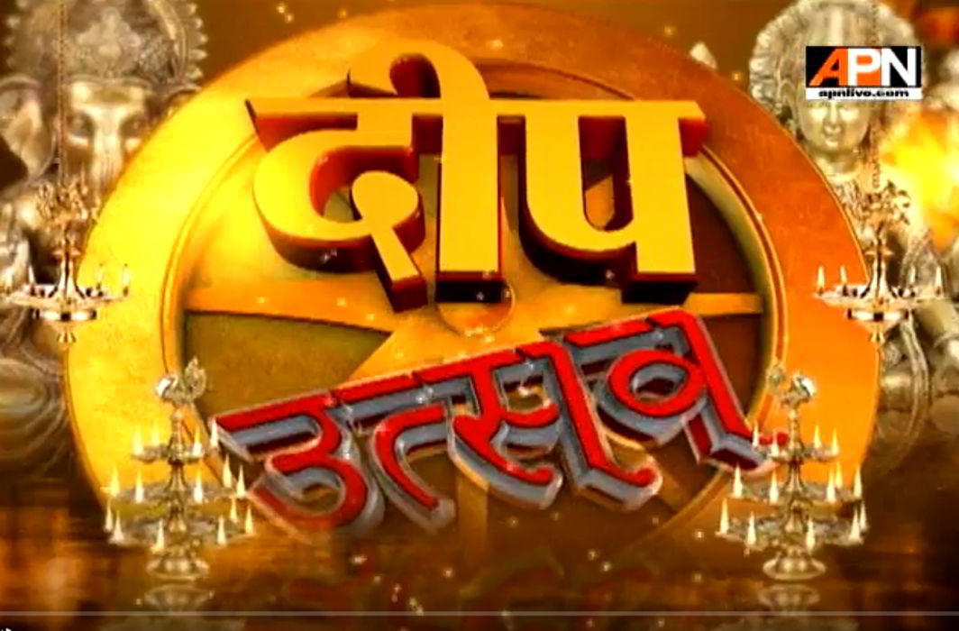 APN Special show on this Diwali