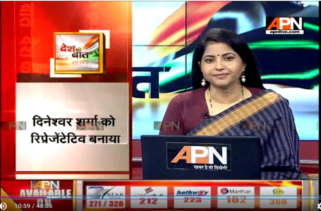 Watch: APN News Desh Ki Baat