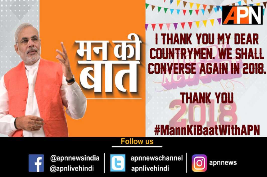 From Republic Day to women’s liberty: PM Modi’s last Mann ki Baat of 2017
