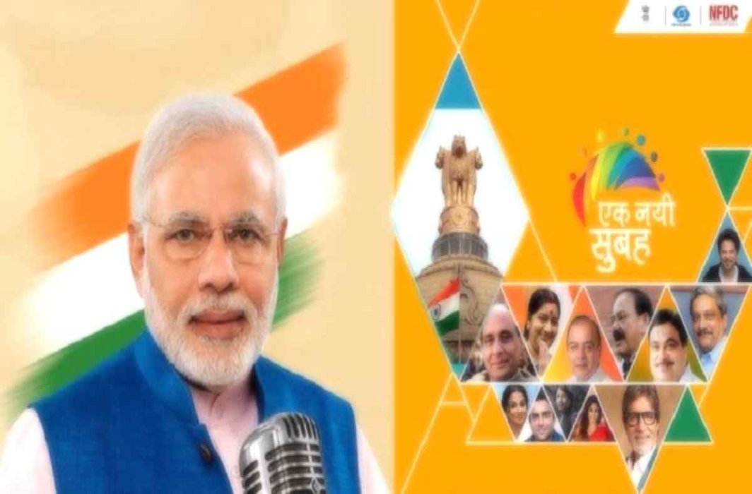 Modi govt spent Rs.4,880 crore on advertisements in its four years since 2014