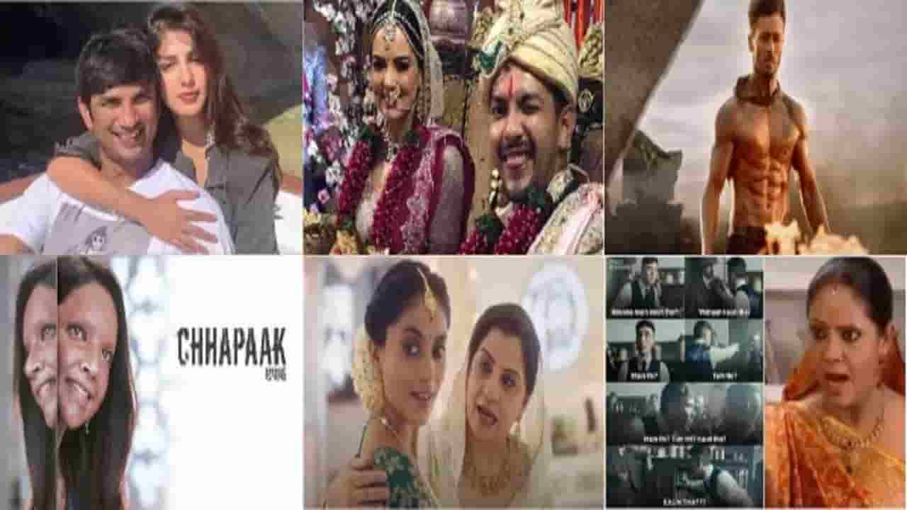 Bollywood in 2020: A year of tired remakes, yucky sequels and phones  becoming theatres - APN News