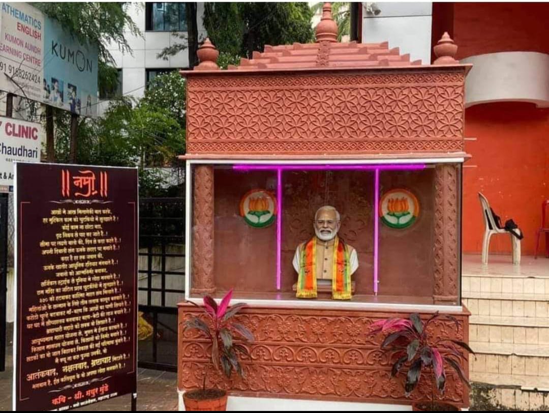 PM Modi statue in Pune