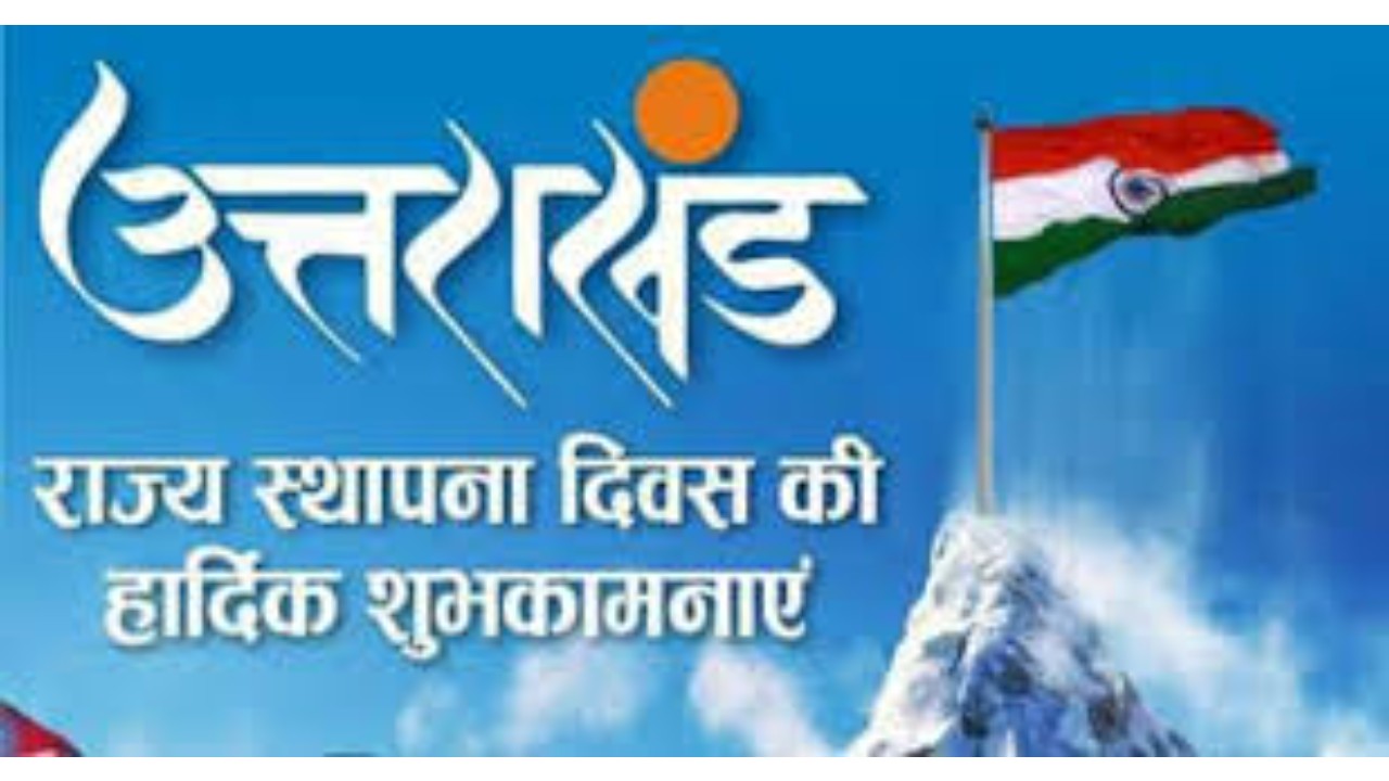 21st Uttarakhand Foundation Day