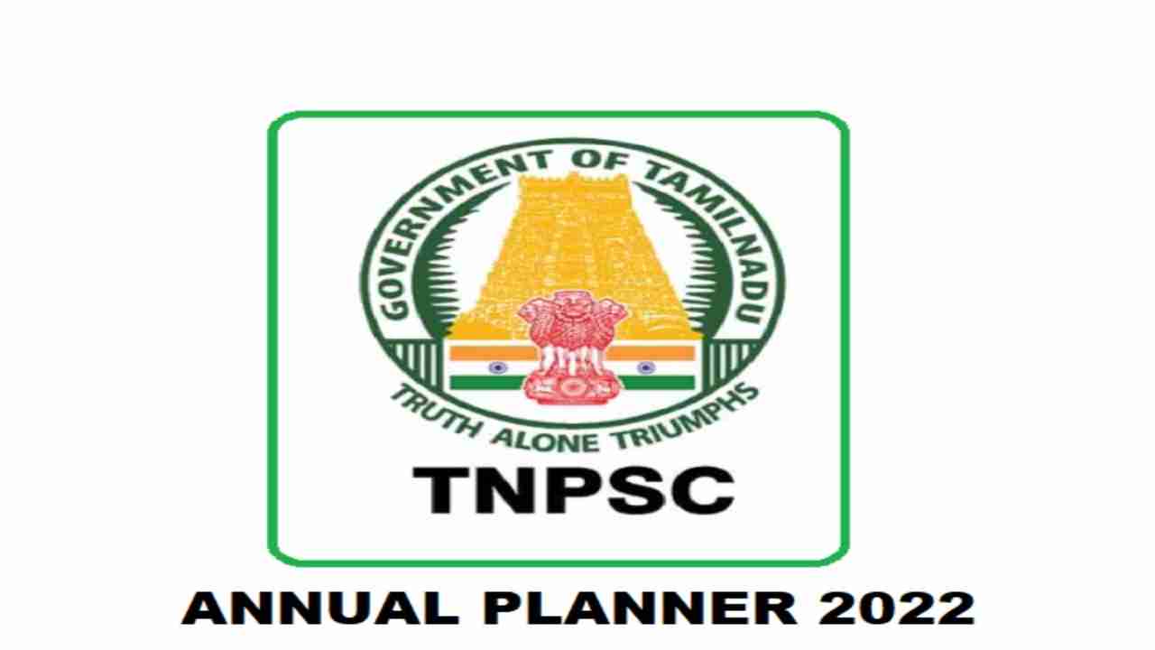 TNPSC releases annual planner 2022
