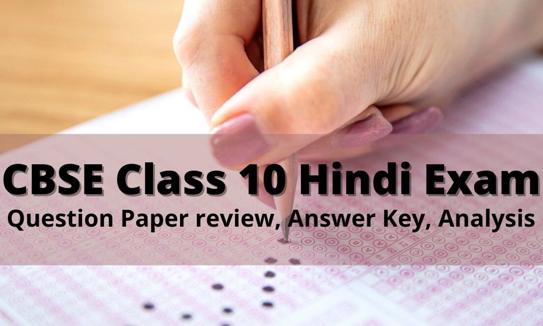 Class 10 Hindi exam answer key 2021