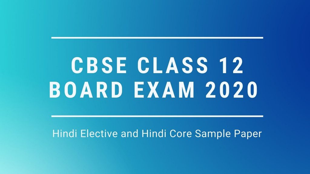 CBSE class 12 Hindi Exam 2021