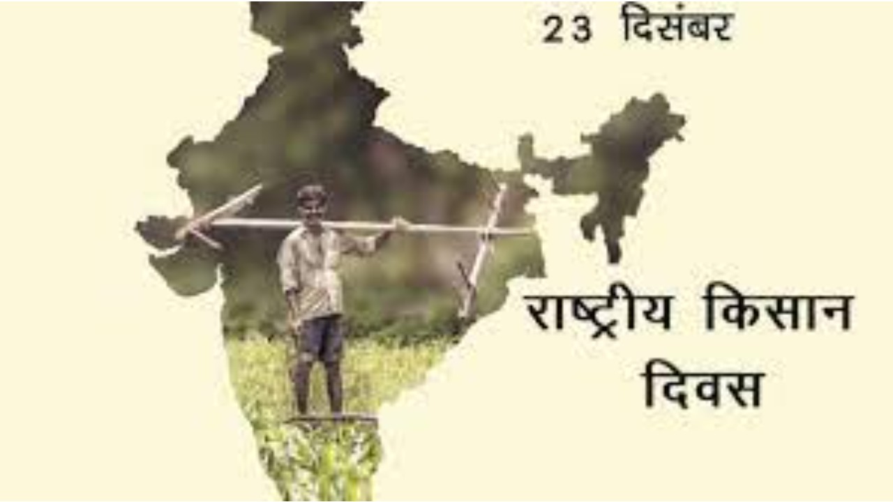 Kisan Diwas | Farmers day, Photo background images, Farmer