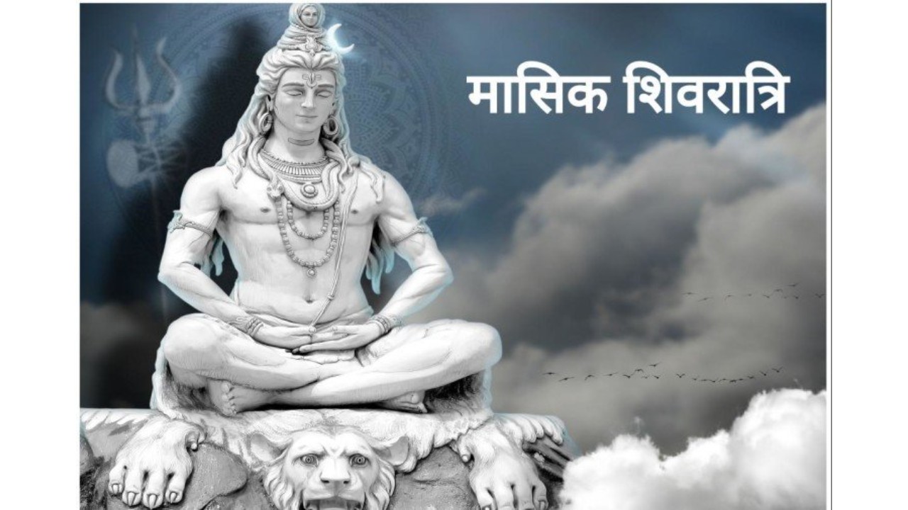 Masik Shivratri 2022: Date, shubh muhurat, puja vidhi, shiva mantras, significance