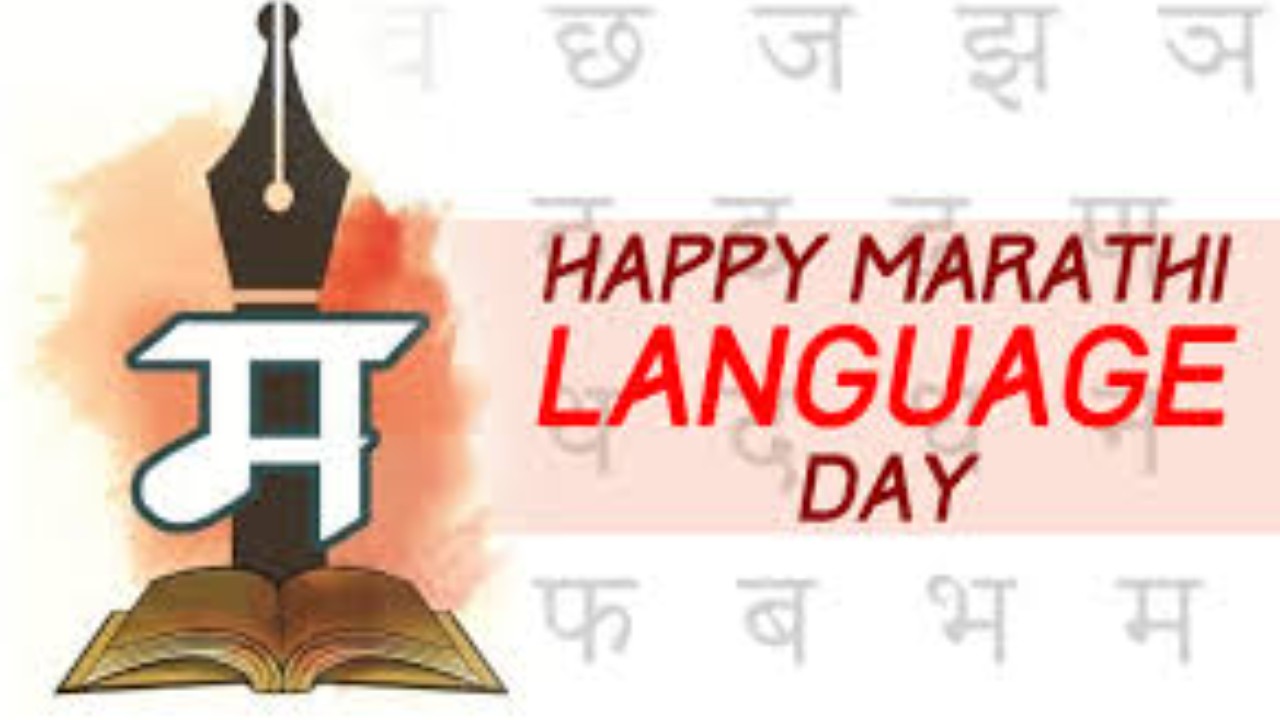 Marathi Language Day 2022: Know history, significance and celebration of the day