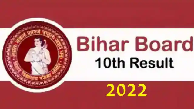 Bihar Board Class 10th Result 2022