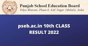 punjab board 10th result 2022
