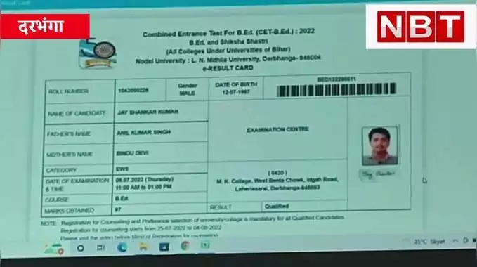 Bihar CET B.Ed result 2022