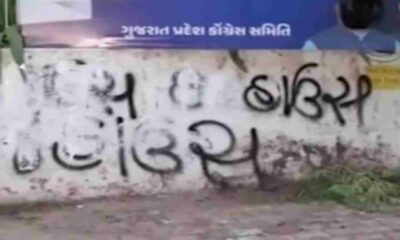 Bajrang Dal rename Gujarat Congress office as Haj House