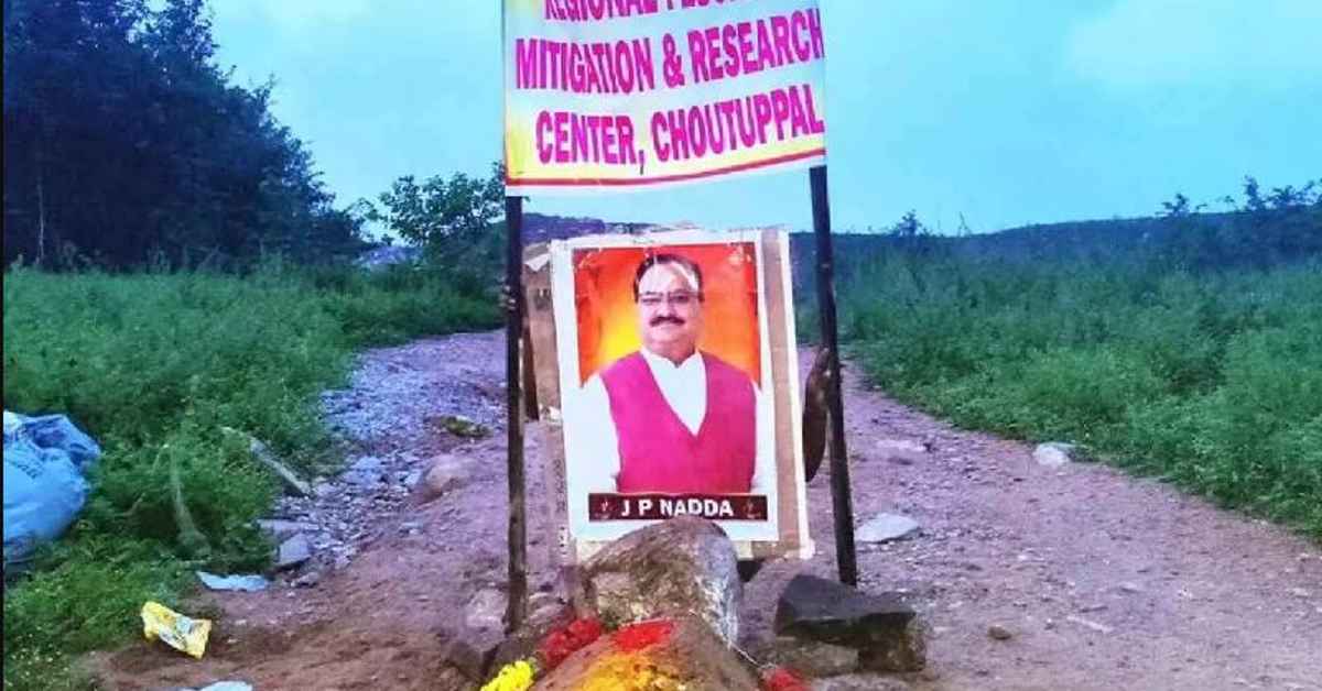trs workers make a grave for bjp chief jp nadda for not setting up research centre