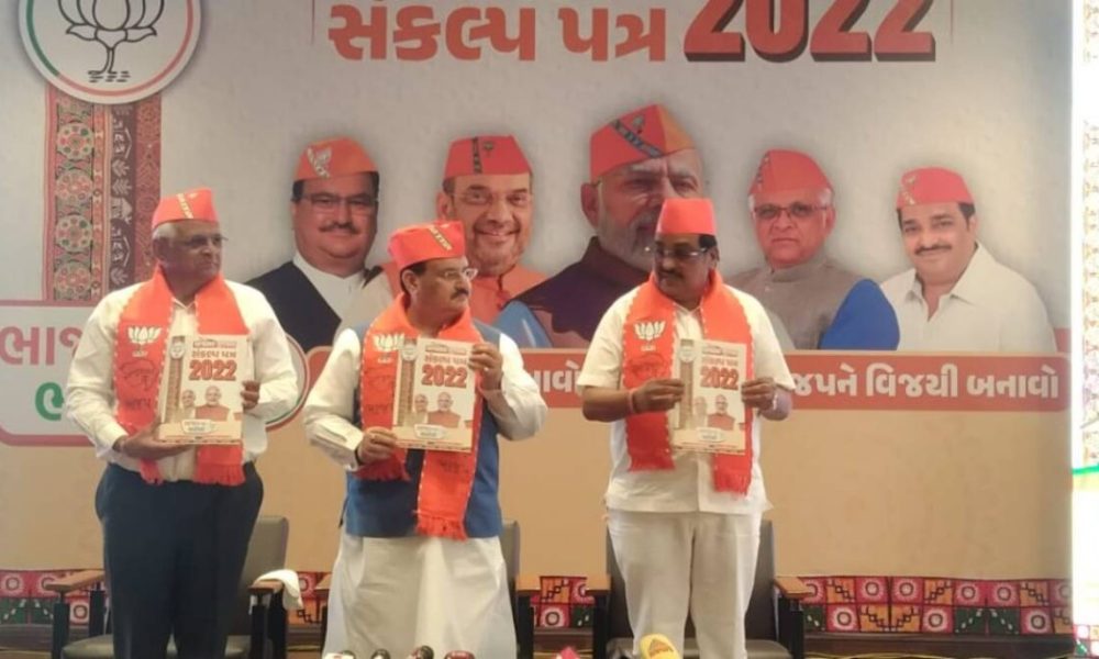 Gujarat Assembly Elections: BJP releases manifesto, promises AIIMS level medical facilities, uniform civil code, anti-radicalization cell
