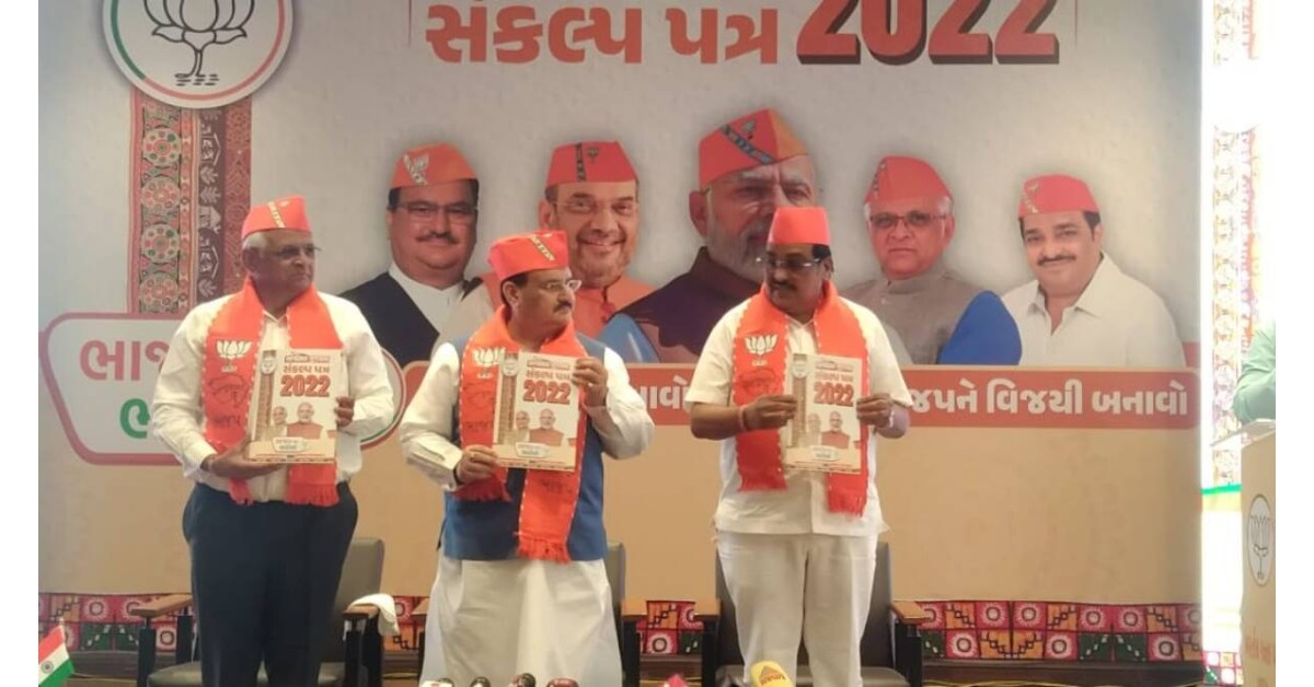 Gujarat Assembly Elections: BJP releases manifesto, promises AIIMS level medical facilities, uniform civil code, anti-radicalization cell