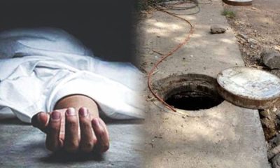 Two workers in Tamil Nadu die of asphyxiation while cleaning sewer pit