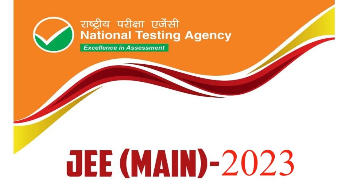 JEE Mains 2023 result