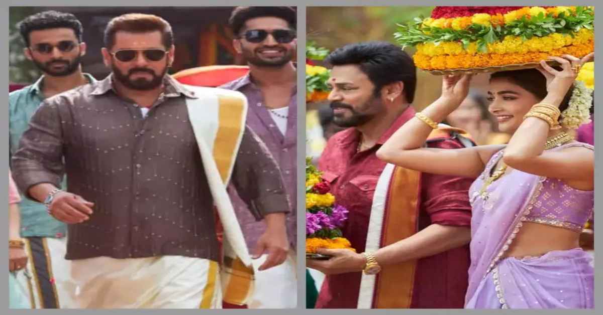 Salman Khan and Pooja Hegde in Bathukamma