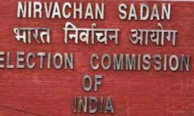 Election commission of india