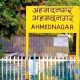 Ahmednagar district in Maharashtra to be renamed Ahilyanagar