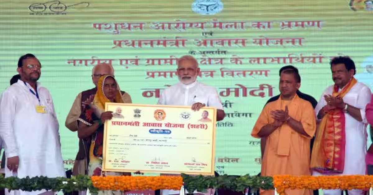 PM Modi PMAY CM Yogi Kanpur