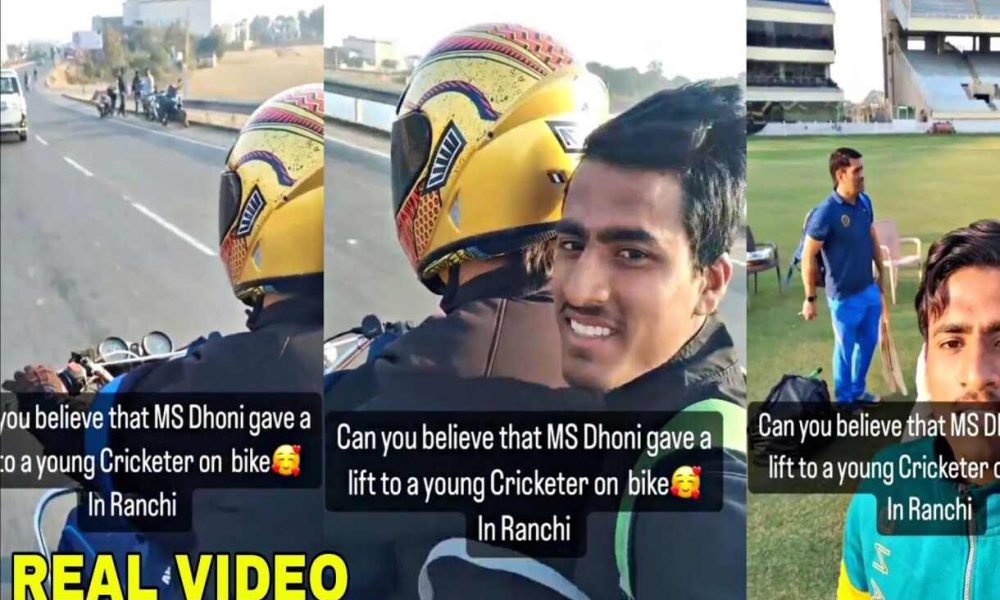 Watch: MS Dhoni gives young cricketer lift on his bike, social media calls young cricketer lucky