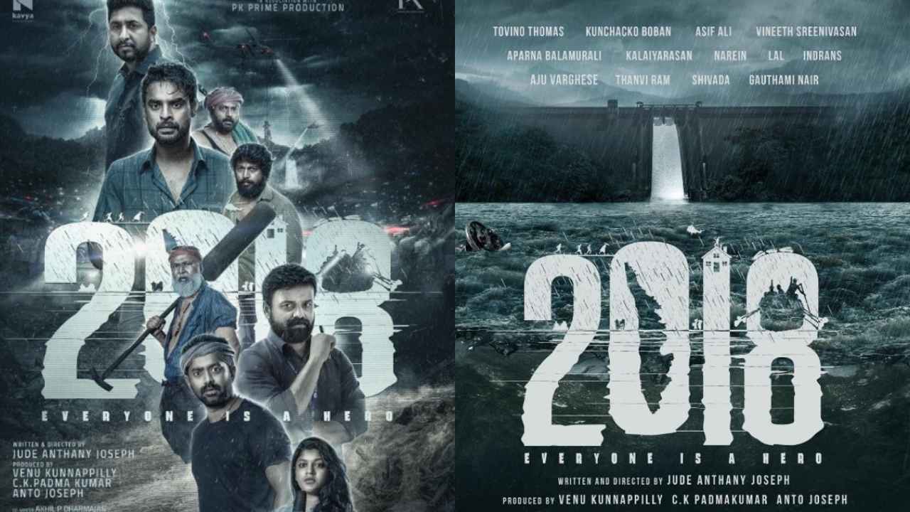 Malayalam film, 2018