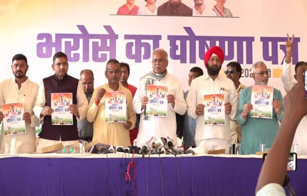 Congress release its manifesto in Chhattisgarh