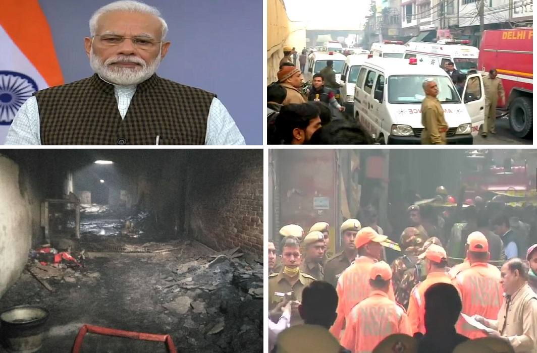 दिल्ली की एक फैक्ट्री में आग लग गई जिसमें 44 लोगों को मौत के मुंह में जाना पड़ा।
