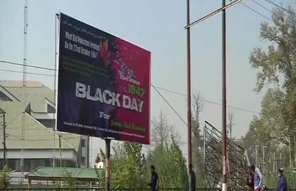 आजादी के बाद पहली बार घाटी में मना "Black Day" जानिए क्यों ? 1 black