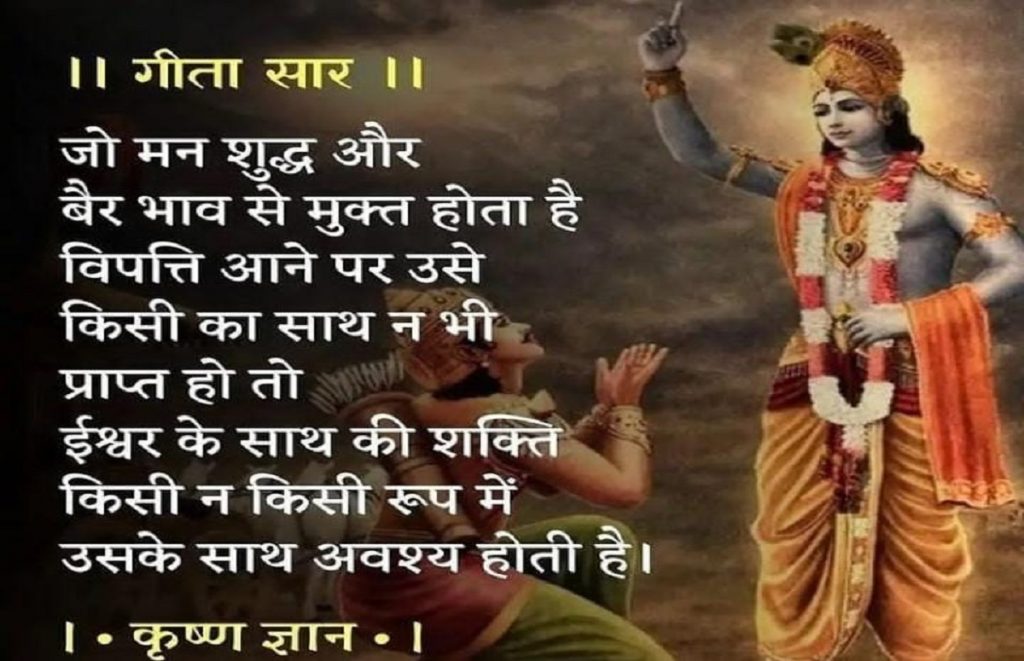 Shree Krishna Janmashtam 2021: कान्हा के 10 सत्य वचन, बदल देंगे जीवन 5 kanha 2