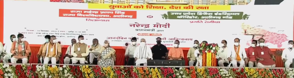 PM Modi का अलीगढ़ दौरा: पीएम ने राजा महेन्द्र प्रताप सिंह University का किया शिलान्यास, कहा- देश का दुर्भाग्य है कि महान व्यक्तित्वों से अगली पीढ़ियों को परिचित नहीं कराया गया 1 PM Modi ki Alighrh ko Saugat