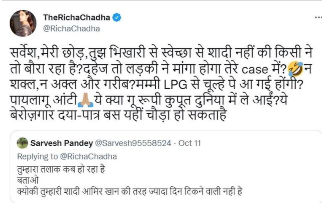 Troller ने कहा आपका तलाक होगा, तो Richa Chadha ने दिया करारा जवाब 1 richa chaddha tweet