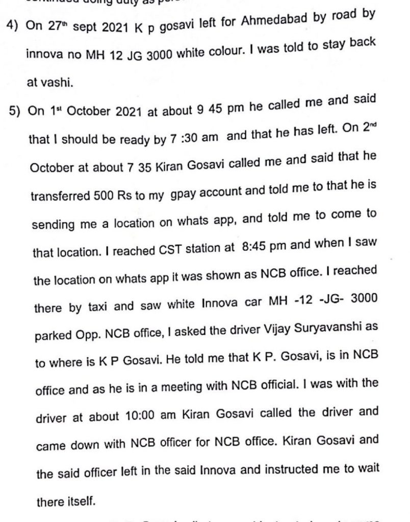 Aryan Khan Drugs Case: NCB पर लगा 18 करोड़ रुपये के कथित घूस लेने का आरोप 1 paper