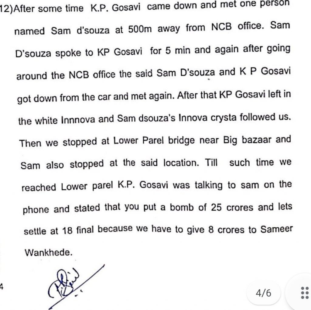 Aryan Khan Drugs Case: NCB पर लगा 18 करोड़ रुपये के कथित घूस लेने का आरोप 2 paper2