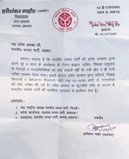 APN News Live Updates: Swami Prasad Maurya सपा में हुए शामिल, पढ़ें 14 जनवरी की सभी बड़ी खबरें... 9 Harishankar Mahaur resign