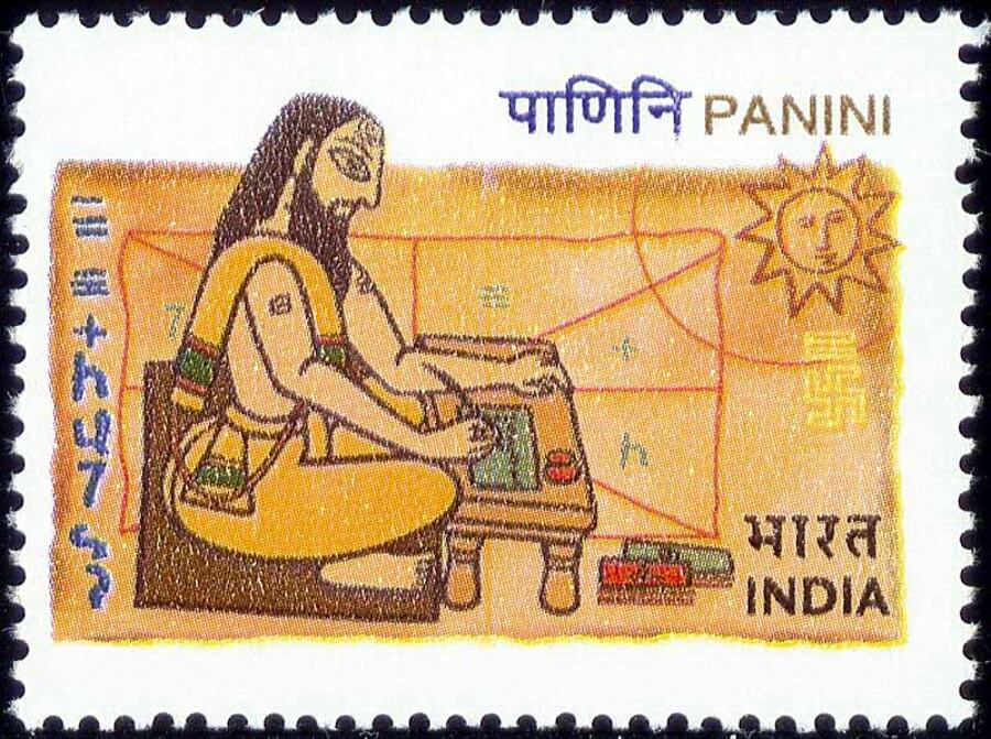 Panini Sanskrit Postal Ticket 1